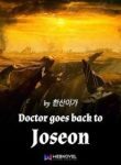 Doctor Goes Back To Joseon - Official Korean Web Novel Cover By Author '한산이가'