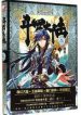 Douluo Dalu - Official Chinese Web Novel Cover By Author 'Tang Jia San Shao, 唐家三少'