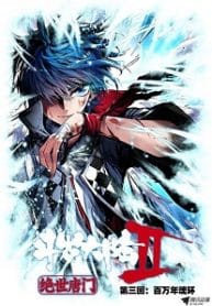 Unrivaled Tang Sect - Official Chinese Novel Cover By Author 'Tang Jia San Shao, 唐家三少'