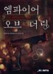 Empire Of The Ring - Official Korean Web Novel Cover By Author '동쪽사람'