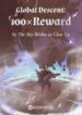 Global Descent: 100×reward - Official Chinese Webnovel Cover By Author 'The Sky Wishes To Clear Up'