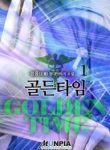 Golden Time - Official Korean Web Novel Cover By Author 'Jungyong'