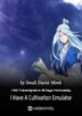 I Will Transmigrate In 10 Days; Fortunately I Have A Cultivation Emulator - Official Chinese Webnovel Cover By Author 'Small Daoist Monk'