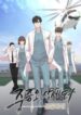 Trauma Center : Golden Hour - Official Korean Manhwa Novel Cover By Author 'Hansanleega'