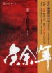 Joy Of Life - Official Chinese Web Novel Cover By Author 'Mao Ni, 猫腻'