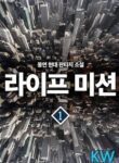 Life Mission - Official Korean Manhwa Novel Cover By Author 'Mong Yeon'