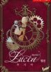 Lucia - Official Korean Web Novel Cover By Author 'Covering The Sky, 하늘가리기'