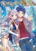 My Pet Is A Holy Maiden - Official Japanese Web Novel Cover By Author 'Muku Bunchou'