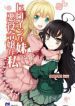 My Sister The Heroine, And I The Villainess - Official Japanese Web Novel Cover By Author 'Satou Mato, 佐藤真登'