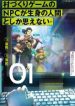 Npc Town-building Game - Official Japanese Web Novel Cover By Author 'Hirukuma, 昼熊'