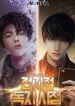 Omniscient Reader’s Viewpoint - Official Korean Web Novel Cover By Author 'Sing-shong, 싱숑'