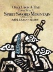 Once Upon A Time, There Was A Spirit Sword Mountain - Official Chinese Webnovel Cover By Author 'His Majesty The King'