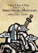 Once Upon A Time, There Was A Spirit Sword Mountain - Official Chinese Webnovel Cover By Author 'His Majesty The King'