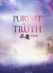 Pursuit Of The Truth - Official Chinese Web Novel Cover By Author 'Er Gen, 耳根'