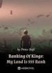 Ranking Of Kings: My Land Is Sss Rank - Official Chinese Webnovel Cover By Author 'Prince Bojji'