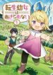 Reborn Little Girl Won’t Give Up - Official Japanese Web Novel Cover By Author 'Kaya, カヤ'