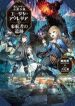 Shini Yasui Kōshaku Reijō To Nana-ri No Kikōshi - Official Japanese Novel Cover By Author 'Terasu Sendo, 瀬尾照'
