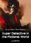 Super Detective In The Fictional World - Official Chinese Web Novel Cover By Author 'Icy Plain's Three Elegance, 冰原三雅'
