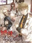 The Demon Prince Goes To The Academy - Official Web Novel (kr) Cover By Author '글쟁이s'