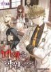 The Demon Prince Goes To The Academy - Official Web Novel (kr) Cover By Author '글쟁이s'