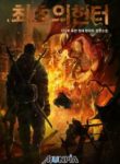 The First Hunter - Official Korean Web Novel Cover By Author 'D-dart, 디다트'
