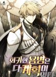 The Regressed Mercenary’s Machinations - Official Korean Manhwa Novel Cover By Author 'Novelbin'