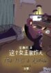 This Mc Is Kickass - Official Chinese Webnovel Cover By Author 'Early Cloud'