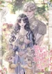 I Became The Tutor Of The Royal Twins - Official Web Novel (kr) Cover By Author 'Parapo, 파라포'