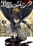 To Be A Power In The Shadows! - Official Japanese Web Novel Cover By Author 'Akasatana'