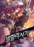 Valhalla Saga - Official Korean Novel Cover By Author 'Chwiryong, 취룡'