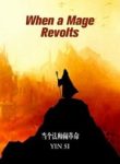When A Mage Revolts - Official Chinese Web Novel Cover By Author 'Yin Si'
